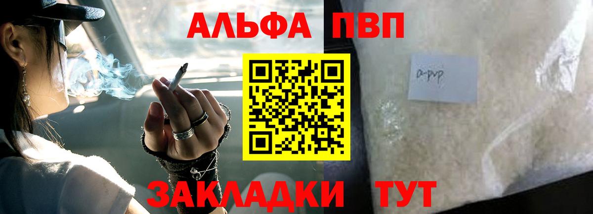 APVP Crystall Рассказово