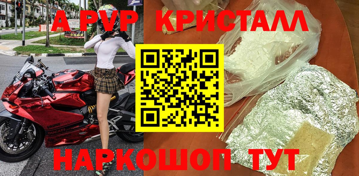APVP СК КРИС  Alpha-PVP крисы CK  Рассказово  Вход с VPN  А ПВП  Alpha PVP СК 