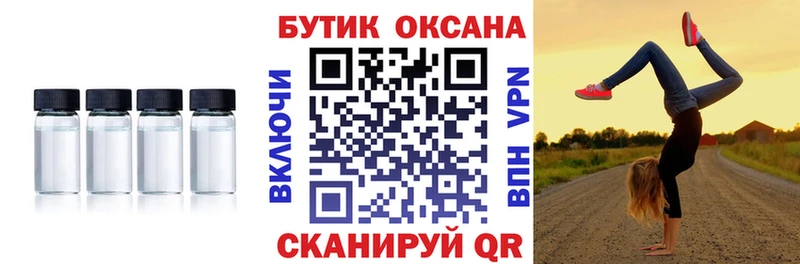 наркошоп Рассказово Бутират 99%