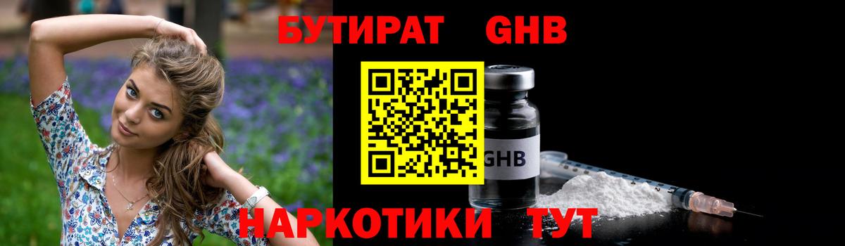 Рассказово  Бутират вода  Вход с VPN 