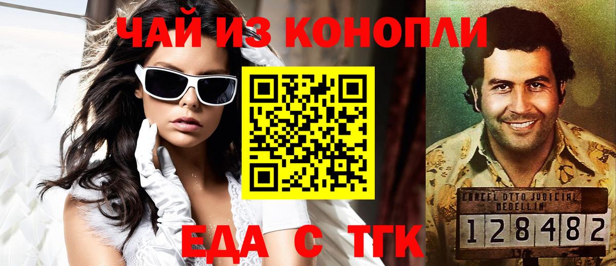 Cannafood марихуана  Вход с VPN  Рассказово 