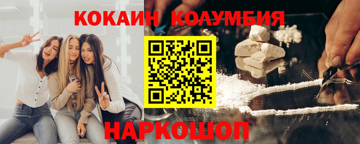 COCAIN Боливия  наркота  Рассказово  Вход с VPN  КОКАИН Эквадор 