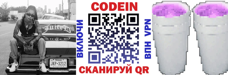 где продают   Рассказово  Кодеиновый сироп Lean Purple Drank 