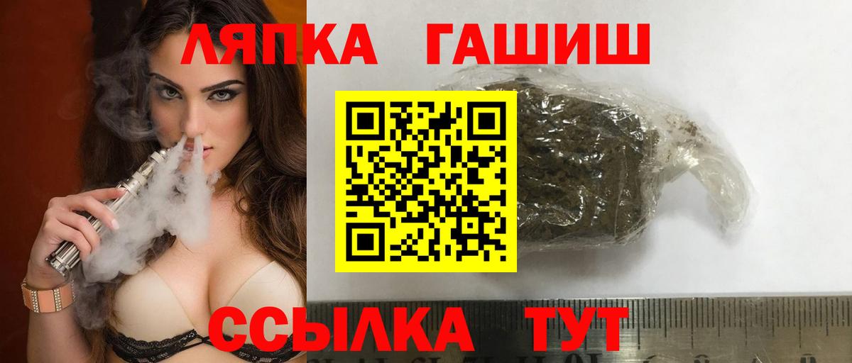 ГАШ Изолятор  Вход с VPN  Рассказово  ГАШИШ AMNESIA HAZE 