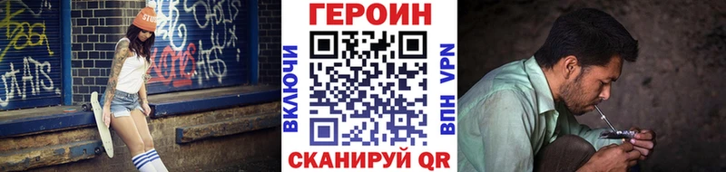 ГЕРОИН Heroin Рассказово