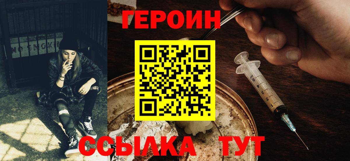 Героин  Вход с VPN  Рассказово  ГЕРОИН Афган 
