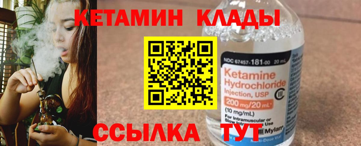 Кетамин VHQ  Вход с VPN  Кетамин VHQ  Рассказово 