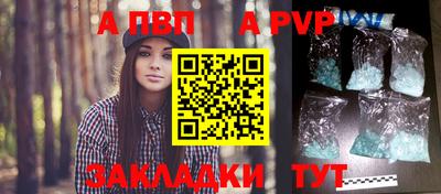 ALPHA PVP Рязань