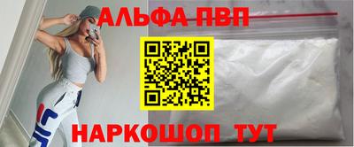ALPHA PVP Рязань