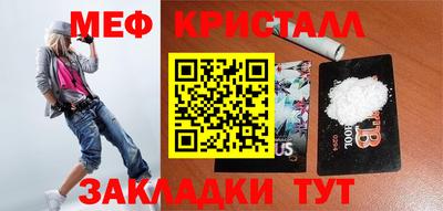 мефедрон Рузаевка