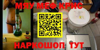мефедрон Рузаевка