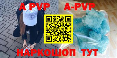 ALPHA PVP Рязань