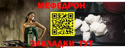 мефедрон Рузаевка