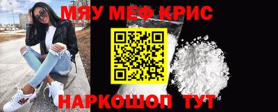 мефедрон Рузаевка