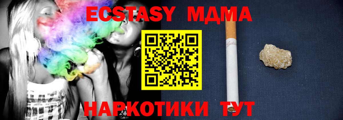 МДМА молли  МДМА кристаллы  Вход с VPN  Рассказово 