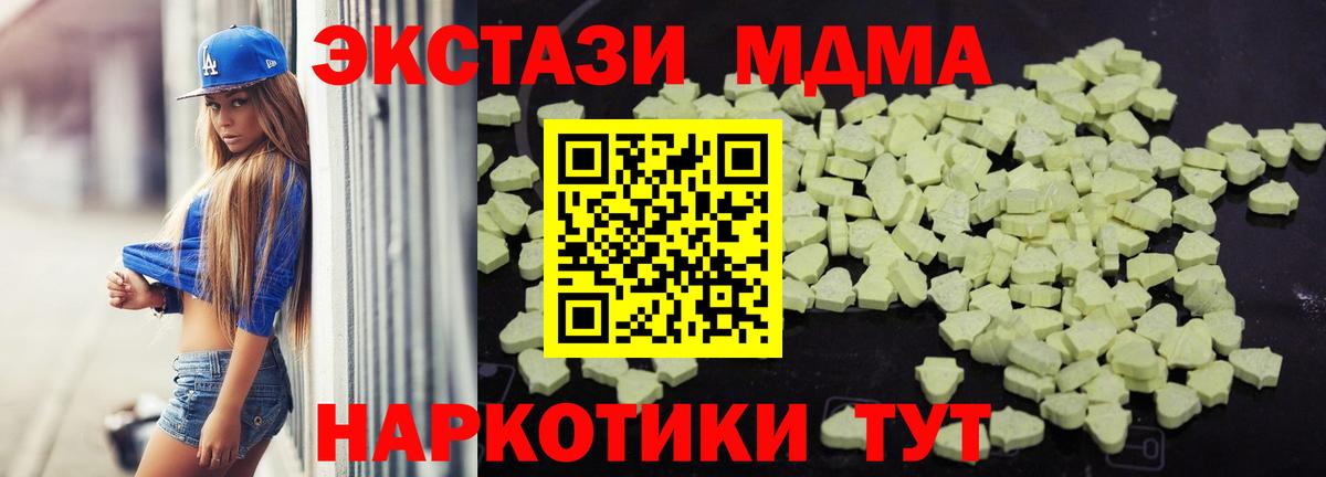МДМА молли Рассказово