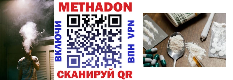 Метадон methadone  Рассказово 