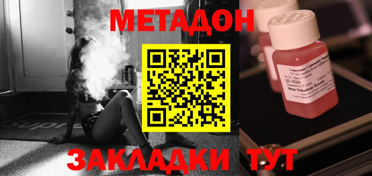 Метадон мёд  OMG   МЕТАДОН VHQ  Рассказово  площадка как зайти  Вход с VPN 