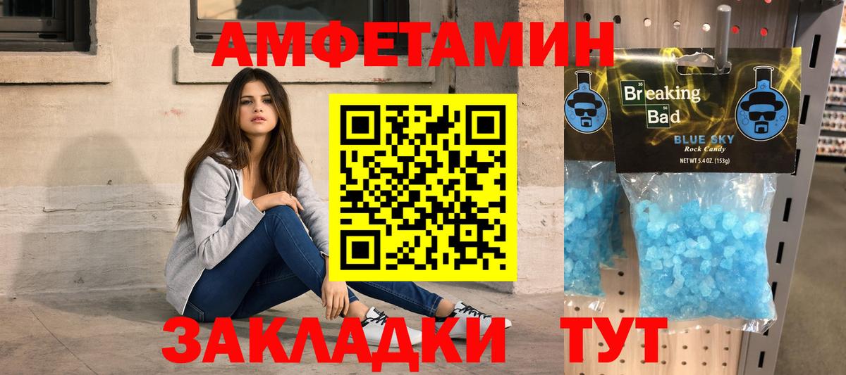 Первитин мет Рассказово