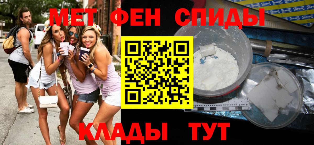 Первитин мет  Первитин мет  Вход с VPN  Рассказово 