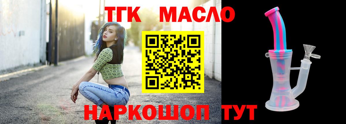 Рассказово  ТГК THC oil  Вход с VPN 