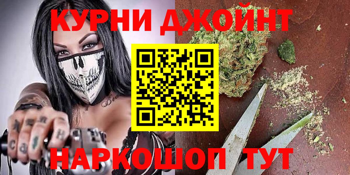 Бошки Шишки конопля  Вход с VPN  Рассказово  Бошки Шишки марихуана 
